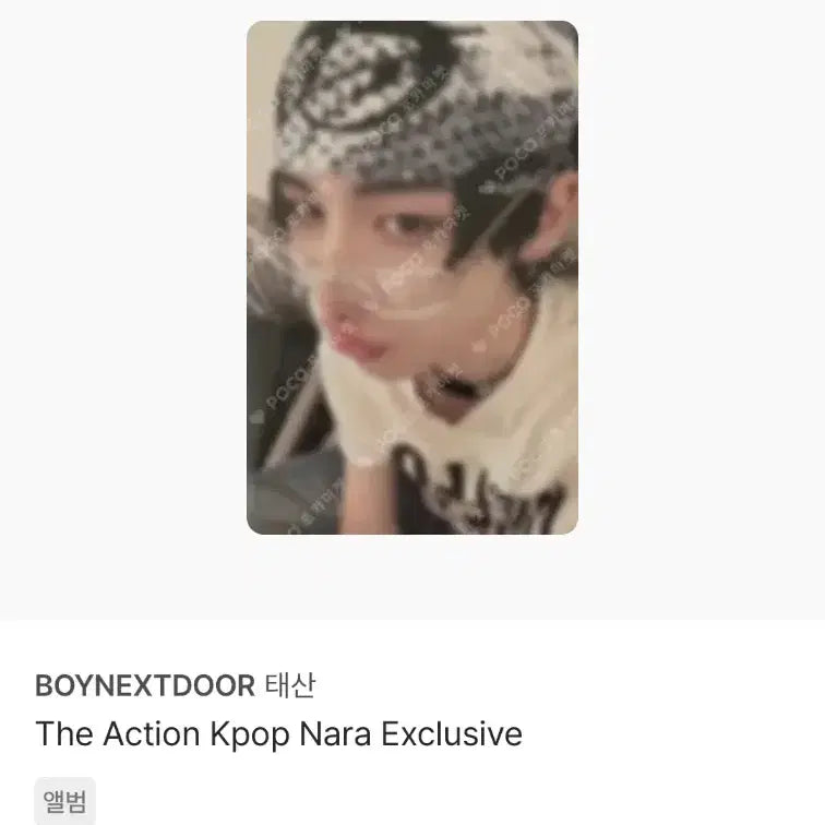 [BUNJANG] BOYNEXTDOOR TaeSan Photocard Bundle Set / 보이넥스트도어 디액션 케이팝나라 태산 포카 2장 일괄