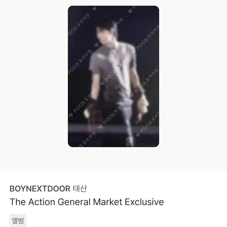 [BUNJANG] BOYNEXTDOOR TaeSan Photocard Bundle Set / 보이넥스트도어 디액션 케이팝나라 태산 포카 2장 일괄