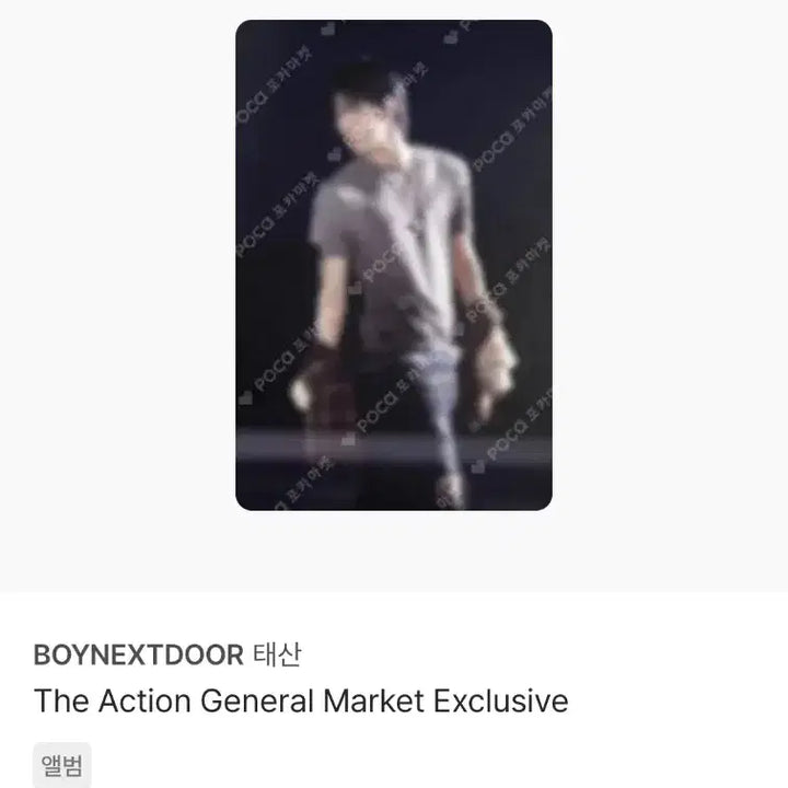 [BUNJANG] BOYNEXTDOOR TaeSan Photocard Bundle Set / 보이넥스트도어 디액션 케이팝나라 태산 포카 2장 일괄