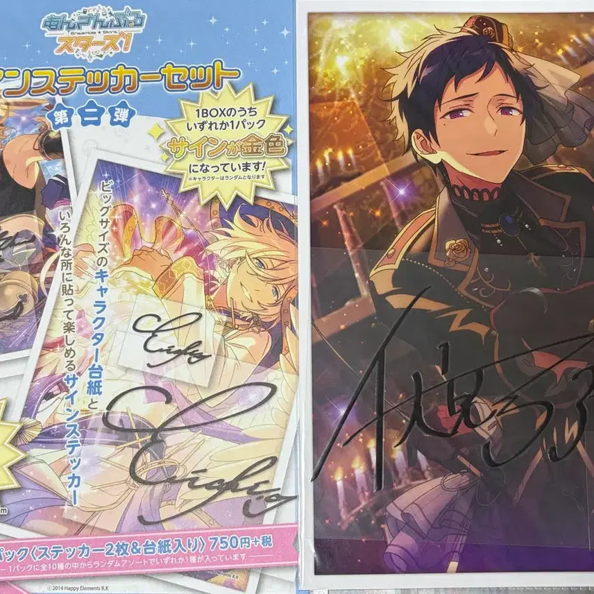 [BUNJANG] Ensemble Stars Yuzuru Signed Sticker / 앙스타 유즈루 사인스티커