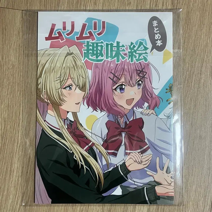 [BUNJANG] Watanare Original Illustration Book / 와타나레 원화낙서책
