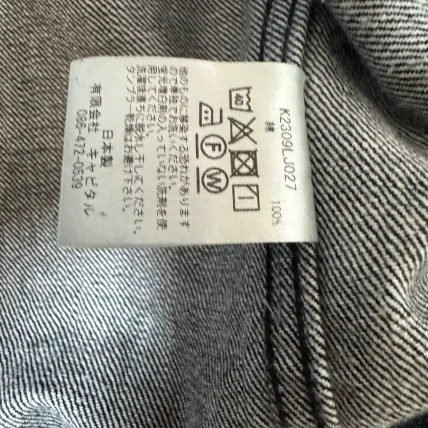 [BUNJANG] 캐피탈 14oz 데님자켓 흑사 6사이즈 / 캐피탈 14oz 데님자켓 흑사 6사이즈