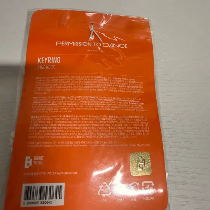 [BUNJANG] BTS Jungkook Permission to Dance Keyring / 방탄 bts 퍼투댄 퍼미션댄 퍼온스 정국 키링