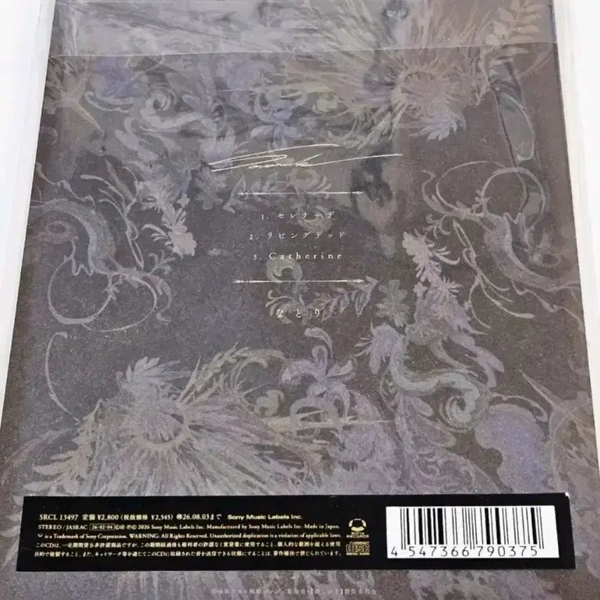 [BUNJANG] Oshi no Ko Season 3 OST Limited Edition CD - Natori Serenaded / 미개봉 나토리 세레나데 CD 앨범 기간생산한정판 최애의 아이 3기 OST