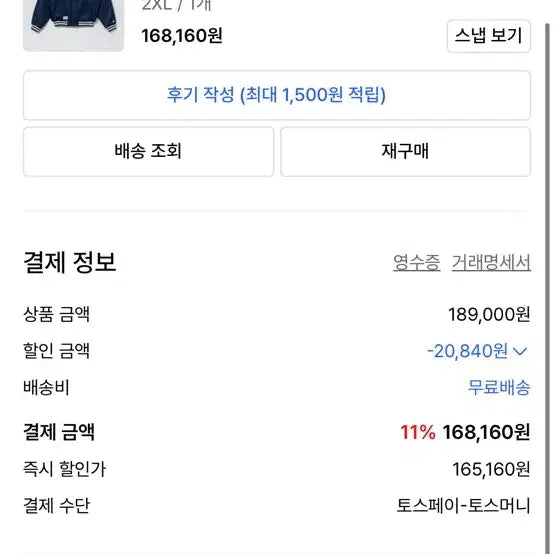 [SOLD OUT] 뉴에라 스타디움 재킷 네이비 급처합니다