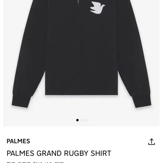 [BUNJANG] Palmes Grand Rugby Shirt - Black / Palmes 그랜드 럭비 셔츠 블랙