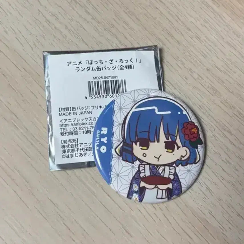[SOLD OUT] 봇치 더 록 봇치더락 쿄마후 2025 캔뱃지 / 료