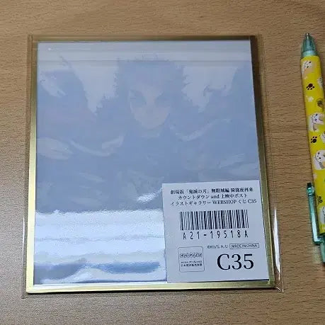 [SOLD OUT] 귀멸의 칼날 웹샵 쿠지 렌고쿠 아크릴 색지