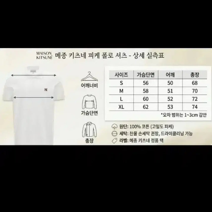[BUNJANG] Maison Kitsune Yellow Fox PK Short Sleeve Polo Shirt White / 메종키츠네 옐로우폭스 PK 반팔 카라티 블랙/화이트 정품 새상품 S~XL