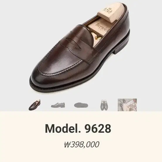 [SOLD OUT] 버윅 9628 다크브라운 페니로퍼 (270)