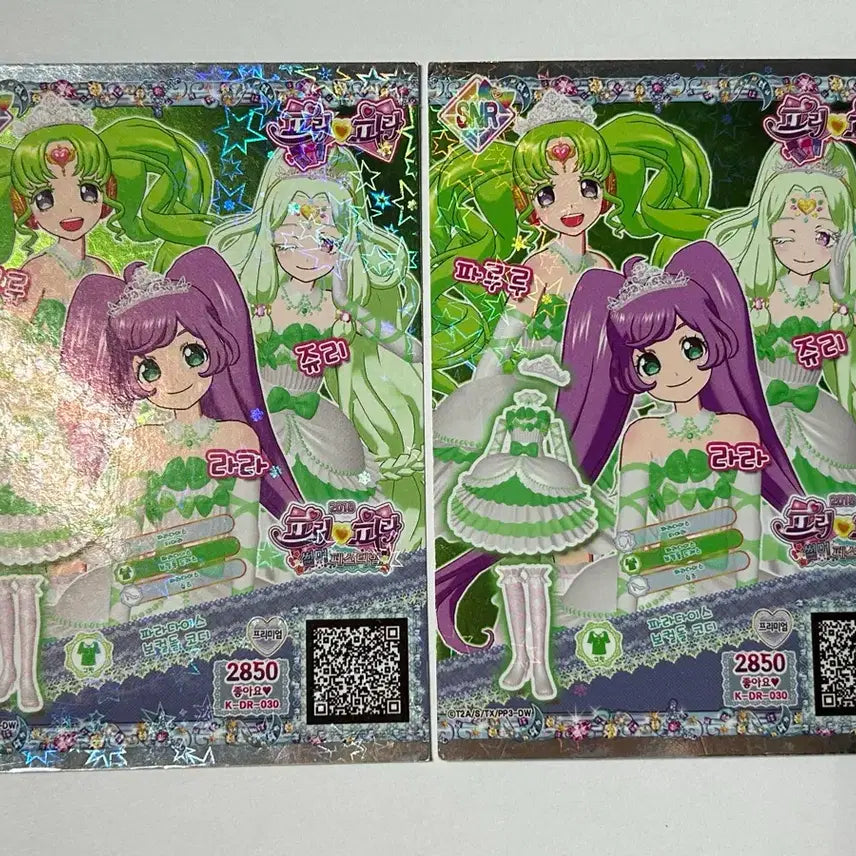 [BUNJANG] PriPara 2018 Prism Paradise Festival Vocal Doll Coord Ticket / 프리파라 2018 프썸페 파라다이스 보컬돌 코디 티켓 양도