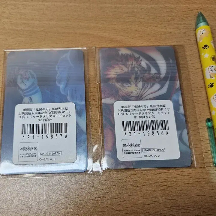 [SOLD OUT] (일괄) 귀멸의 칼날 무한열차편 쿠지 레이어드 클리어카드 렌고쿠 아카자