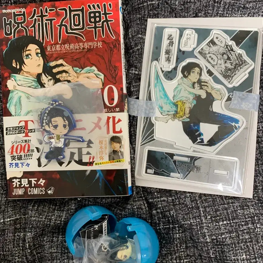 [BUNJANG] Jujutsu Kaisen Yuta Okkotsu Bundle Set / 주술회전 옷코츠 유타 세트
