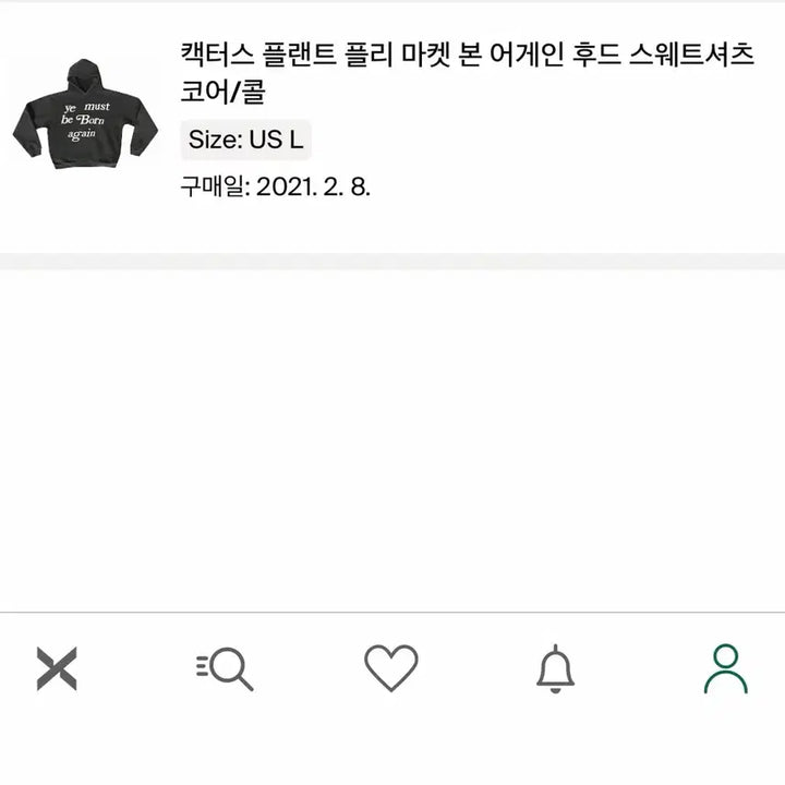 [BUNJANG] CPFM Born Again Hoodie Charcoal / cpfm 본어게인 후드 챠콜 -L