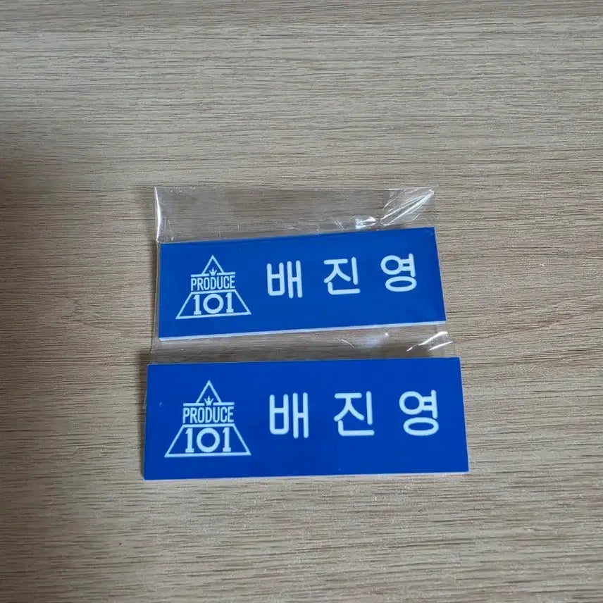 [BUNJANG] Wanna One Bae Jin-young Name Tag / 워너원 배진영 명찰 판매