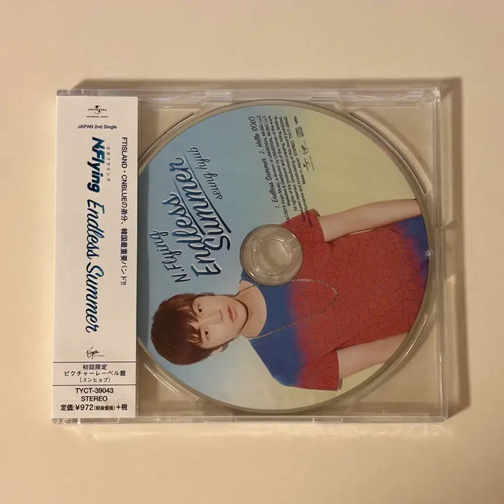 [SOLD OUT] 엔플라잉 endless summer 앨범 이승협 버전 양도
