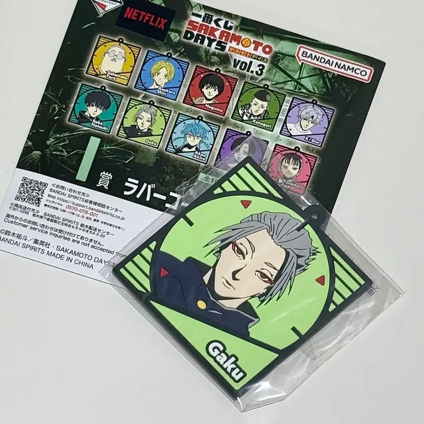 [BUNJANG] Sakamoto Days Gaku Rubber Coaster / [미개봉] 사카모토데이즈 이치방쿠지 I상 러버 코스터 - 가쿠