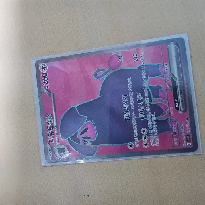 [SOLD OUT] 퍼퓨돈 ex sr