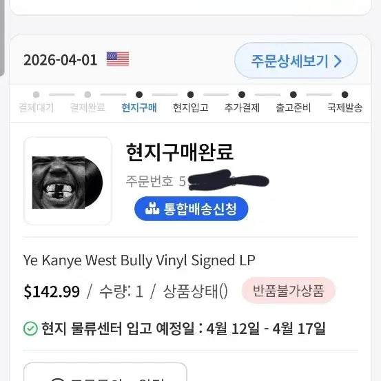 [BUNJANG] Kanye West ye Bully LP (Signed) / (싸인) 칸예 Kanye West ye  Bully lp 팝니다