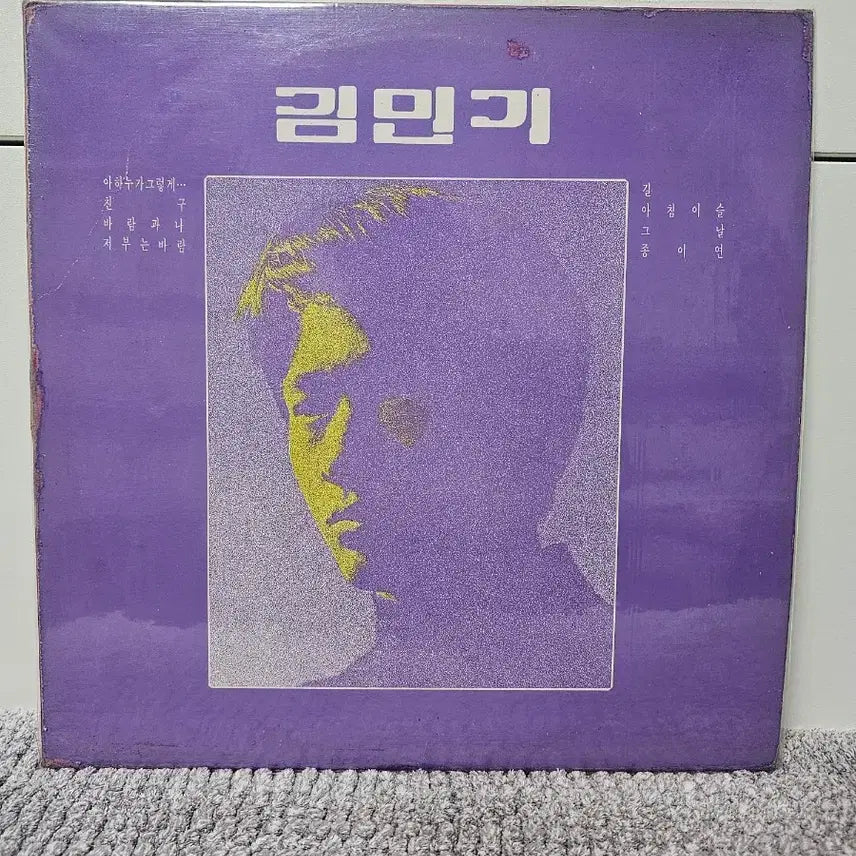 [BUNJANG] Kim Mingyu LP / 김민기 LP 초판 (택포)