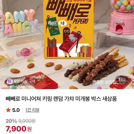[BUNJANG] Lotte Pepero Miniature Keyring Random Gacha (New) / -롯데 빼빼로 미니어처 키링 랜덤 가챠 새상품
