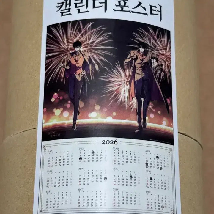 [BUNJANG] Omniscient Reader&