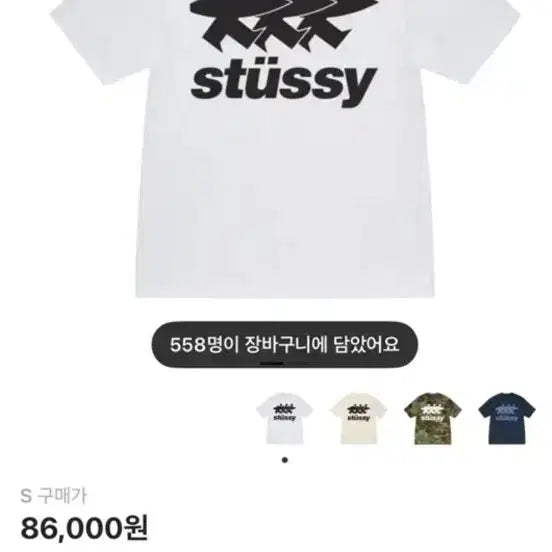 [SOLD OUT] 스투시 서프워크 반팔 티셔츠 화이트 M 새상품