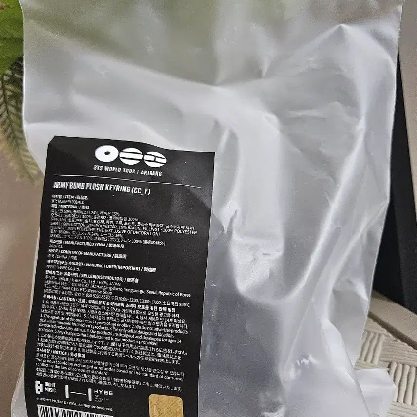 [SOLD OUT] BTS 아미밤 데님 인형 키링 판매합니다