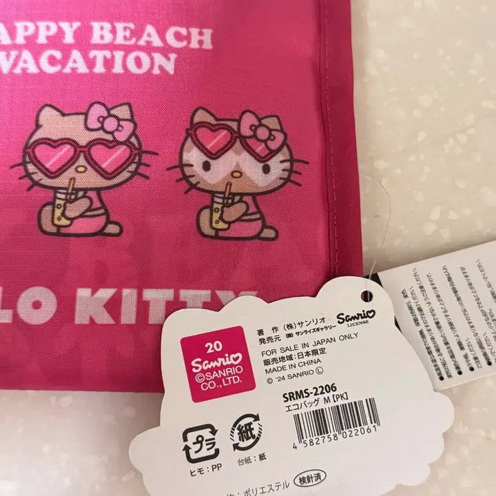 [BUNJANG] Hello Kitty Tanning Kitty Eco Bag / 헬로키티 - 태닝키티 에코백