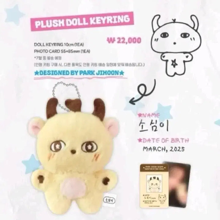 [BUNJANG] Park Jihoon SoSime Photocard / 박지훈 소심이