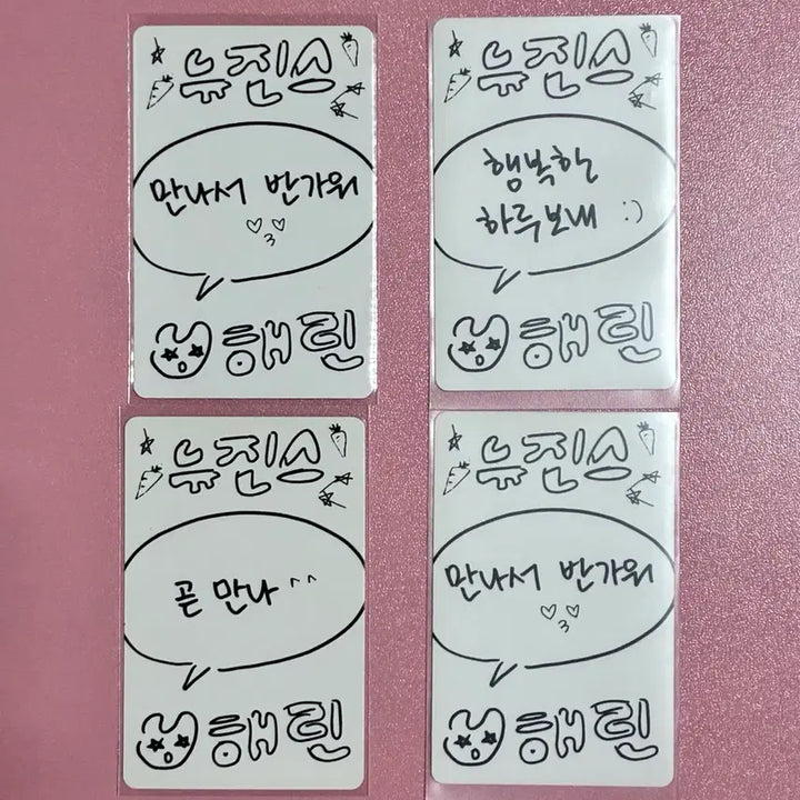 [BUNJANG] NewJeans Haerin Bluebook Bundle Set Photocard / [공식/S급] 뉴진스 해린 포카 8종일괄 / 블루북 해린 포토카드
