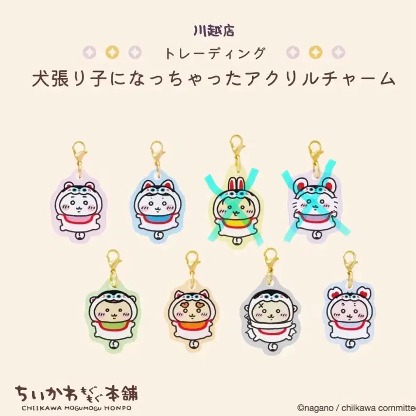 [BUNJANG] Chiikawa Mogumogu Fushimi Inari Inu Keyring Charm Set / 치이카와 모구모구 후시미이나리 이누 키링 참 6종 일괄