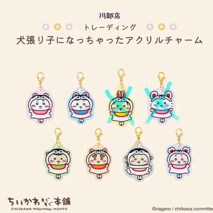 [BUNJANG] Chiikawa Mogumogu Fushimi Inari Inu Keyring Charm Set / 치이카와 모구모구 후시미이나리 이누 키링 참 6종 일괄