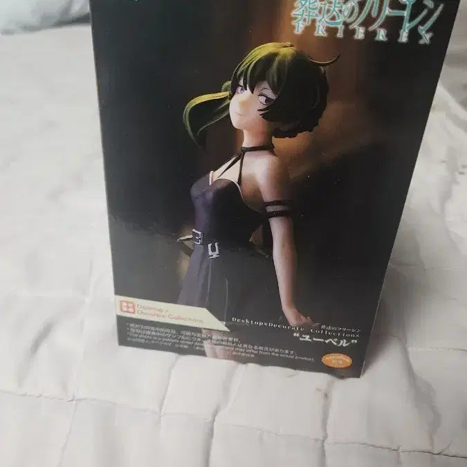 [SOLD OUT] 장송의 프리렌 위벨 피규어