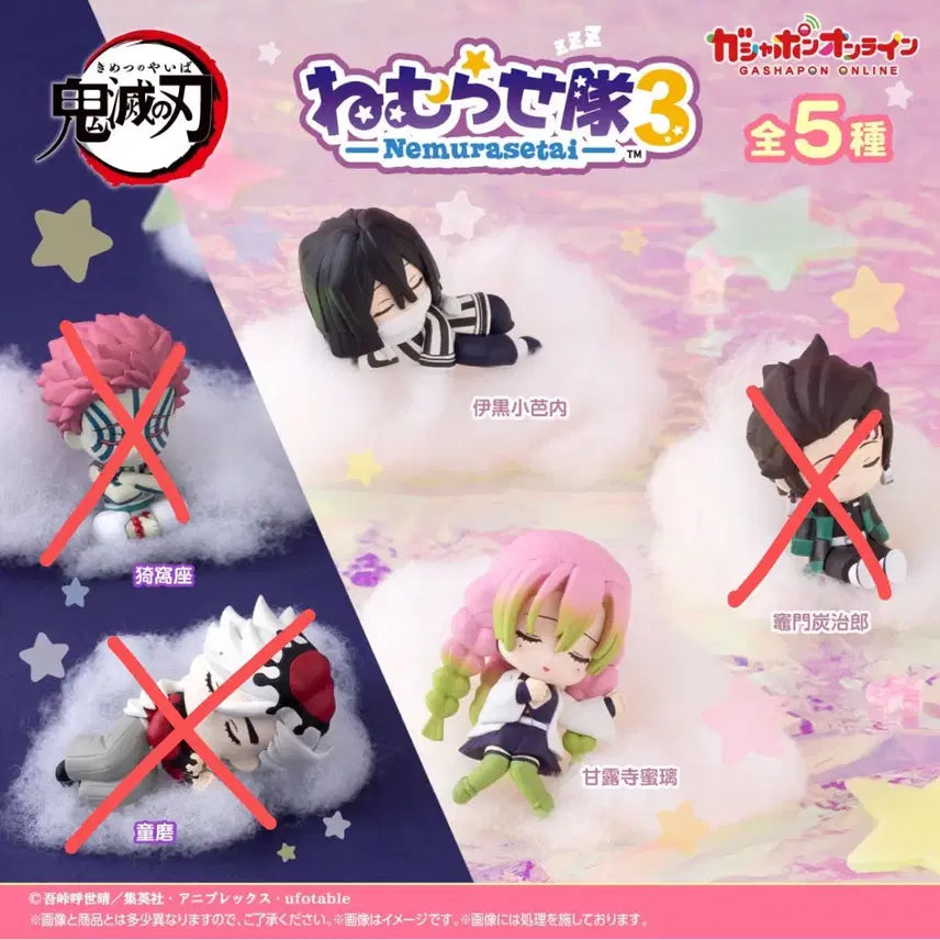 [BUNJANG] Demon Slayer Nemureru Tai 3rd Mitsuri &amp; Obanai Bundle Set Figure / 미개봉) 귀멸의 칼날 네무라세타이 3탄 피규어 가챠 오바나이 미츠리 일괄