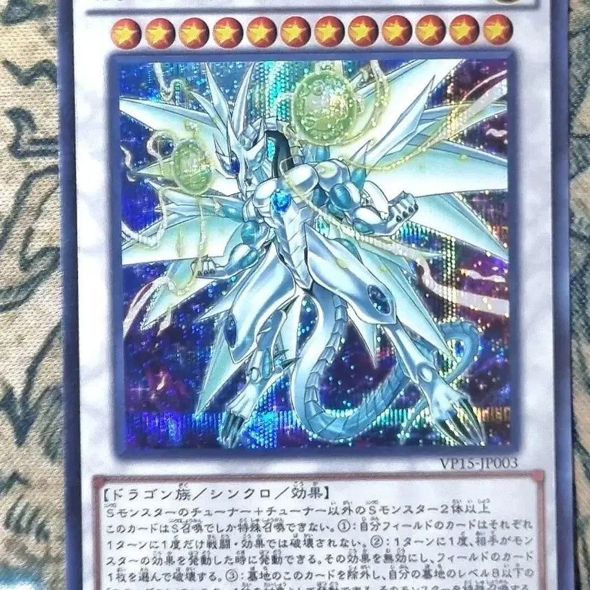 [BUNJANG] Stardust Sifr Secret Rare Yu-Gi-Oh! Card / 성광신룡스타더스트쉬프르 VP15-JP003 시크릿레어 유희왕