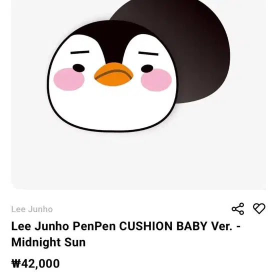 [BUNJANG] Lee Junho PengPeng Baby Cushion - Midnight Sun / 이준호 펭펭 아기 쿠션 Midnight Sun