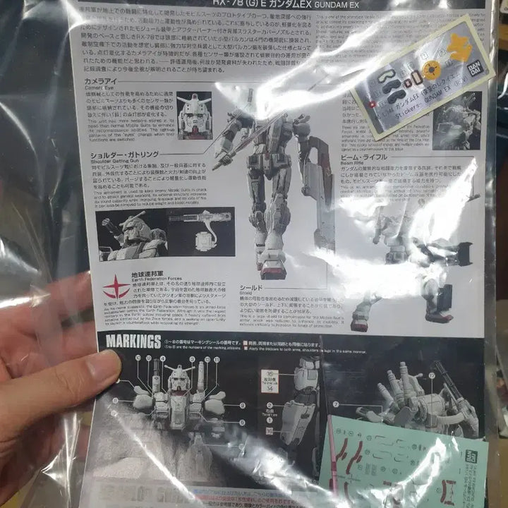 [SOLD OUT] 상급)) HG 건담 EX 판매 (건프라 가조립)