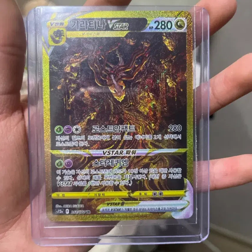 [BUNJANG] Pokémon Card Giratina VSTAR UR / 포켓몬 카드 기라티나 VSTAR UR