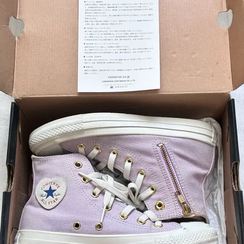[BUNJANG] Converse Japan Exclusive Heart Patch Zipper High Lilac Sneakers / [일본한정] 컨버스 하이 라일락 230 하트패치 지퍼 (5SC304)