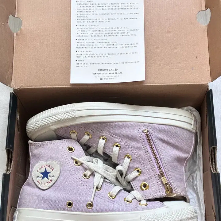 [BUNJANG] Converse Japan Exclusive Heart Patch Zipper High Lilac Sneakers / [일본한정] 컨버스 하이 라일락 230 하트패치 지퍼 (5SC304)