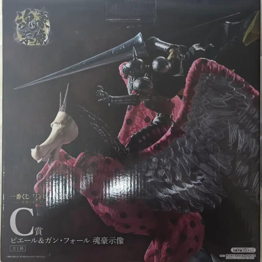 [BUNJANG] Banpresto One Piece EX Figure - Pierre &amp; Gan Fall / [미개봉]제일복권 원피스 EX 악마를 품은자들 C상  피에르 &amp; 간 폴