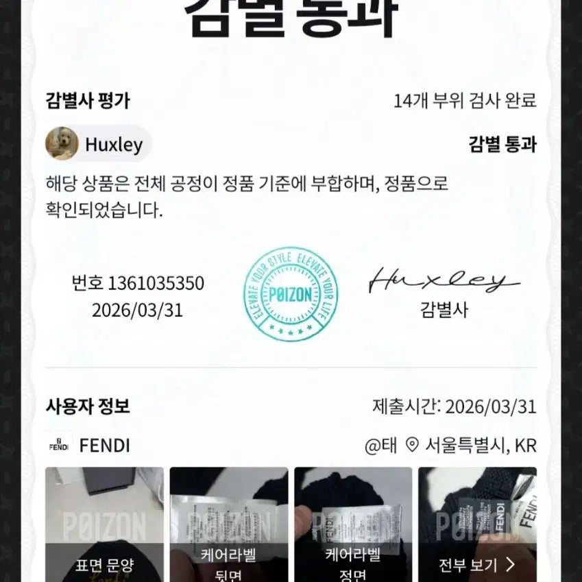 [BUNJANG] Fendi Black Logo Wool Ribbed Knit Sweater Size 56 / 펜디 블랙 로고 울 골지 니트 56 정품검수완료