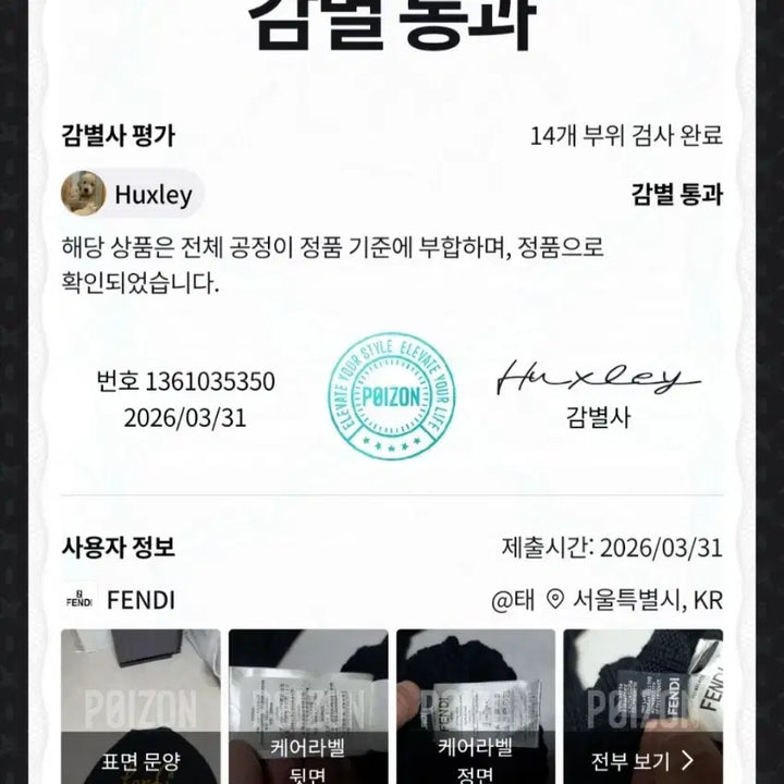 [BUNJANG] Fendi Black Logo Wool Ribbed Knit Sweater Size 56 / 펜디 블랙 로고 울 골지 니트 56 정품검수완료