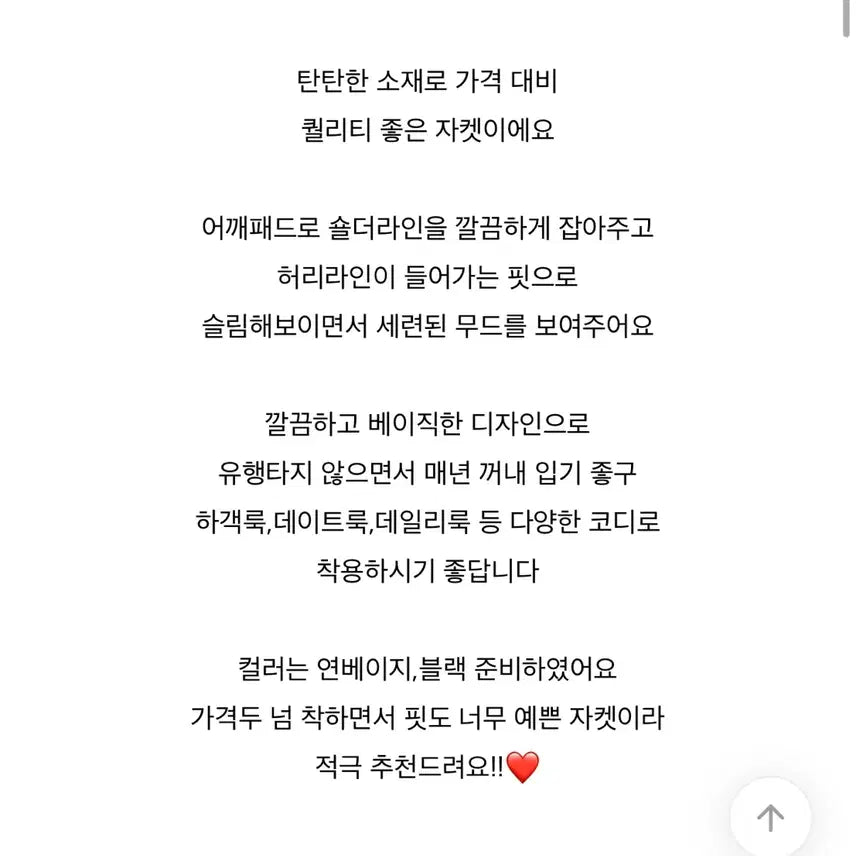 [BUNJANG] [새상품] 블랙 슬림 자켓 / [새상품] 블랙 슬림 자켓