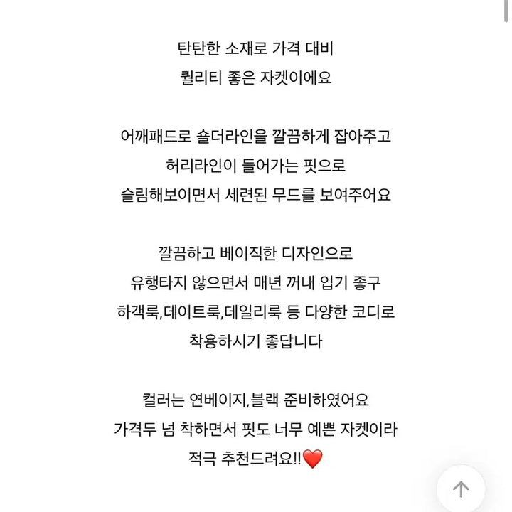 [BUNJANG] [새상품] 블랙 슬림 자켓 / [새상품] 블랙 슬림 자켓