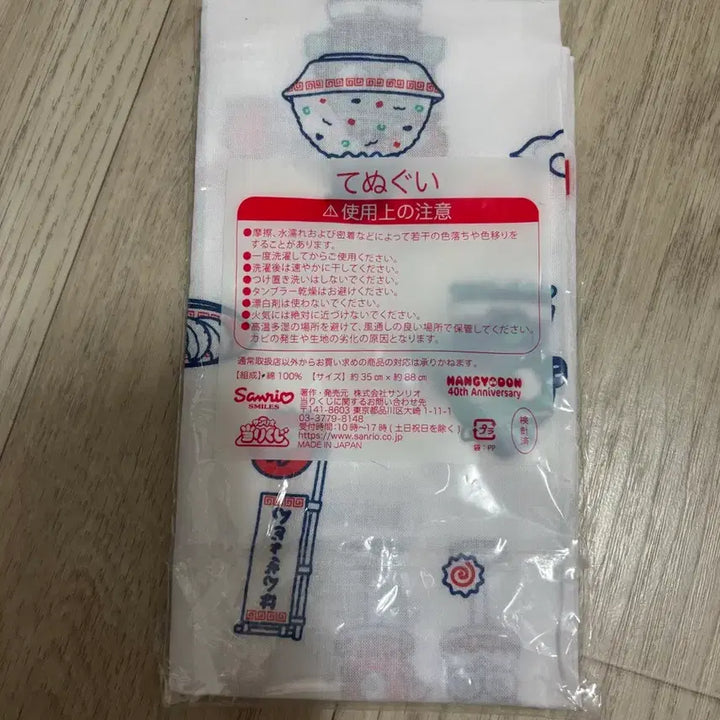 [BUNJANG] Hangyodon 40th Anniversary Kuji 7th Prize Hand Towel / 한교동 40주년 쿠지 7등상 손수건