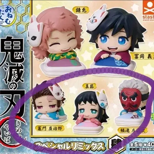 [BUNJANG] Demon Slayer: Kimetsu no Yaiba Onemutan Figure (Sealed) / 당일배송)귀멸의칼날 물의호흡 오네무탄 미개봉