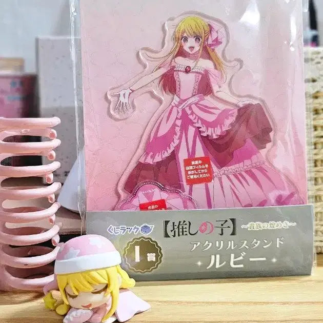 [BUNJANG] [Oshi no Ko] Ruby Acrylic Stand + Onemutan / >>급처<<[최애의 아이] 루비 아크릴 스탠드 + 오네무탄