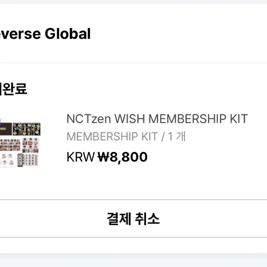 [BUNJANG] NCT WISH Membership Kit / 엔시티위시 멤버십키트 양도